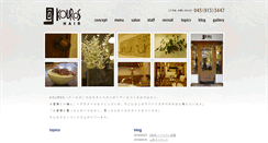 Desktop Screenshot of kouros.jp