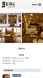 Mobile Screenshot of kouros.jp